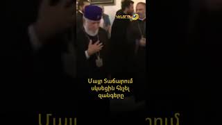 Մայր Տաճարում սկսեցին հնչել զանգերը
