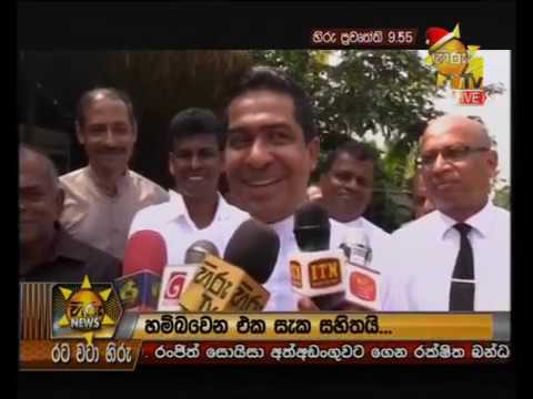 Hiru News 9.55 PM | 2018-12-20