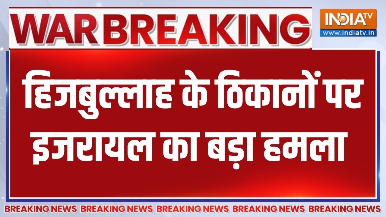 Iran-Israel US War Updates: हिजबुल्लाह के ठिकानों पर इजरायल का बड़ा हम