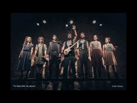 download lagu mp3 mp4 C For Circus, download lagu C For Circus gratis, unduh video klip C For Circus