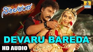 Devaru Bareda HD Audio Song - Neelakanta Kannada M