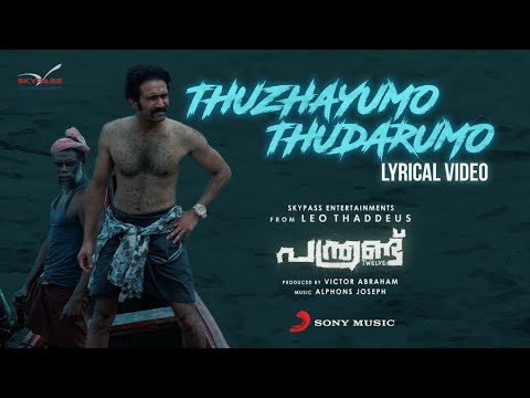 Panthrand - Thuzhayumo Thudarumo..