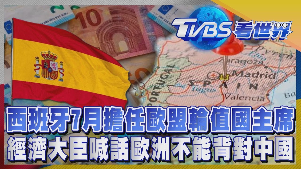 注目新歐洲/產業轉型 再生能源充沛 西班牙逃過衰退命運