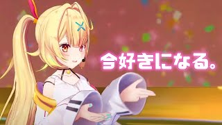 【歌って踊ってみた】今好きになる。/HoneyWorks【星川サラ/にじさんじ】