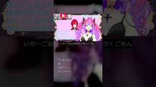 初めての逆凸でアンジュに〇〇なことしてる！？と言われてしまうヴィヴィ#ホロライブ #にじさんじ #綺々羅々ヴィヴィ#アンジュ・カトリーナ