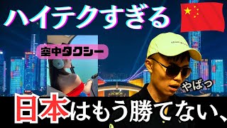 【中国】ハイテク都市"深圳"がヤバい!? 東洋のシリコンバレーでハイテクサービス3選をご紹介!