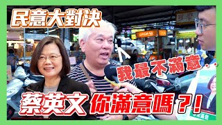 Re: [黑特] 美麗島民調 蔡英文八年施政評價61.7分