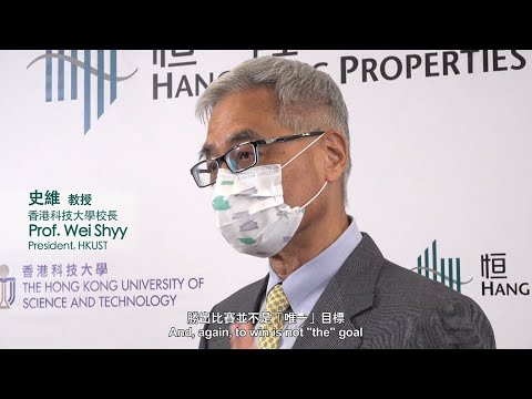 2021HLMA Final Call for Registration by Mr. Ronnie C. Chan and HKUST Professors