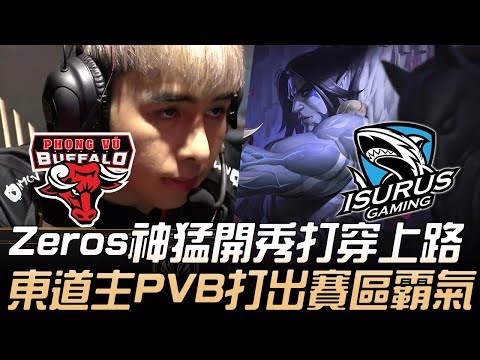 PVB(越南) vs ISG(南拉美) FW有危機？Zeros神猛開秀打穿上路 東道主PVB打出賽區霸氣！| 2019 MSI季中邀請賽 - 入圍賽精華 Highlights