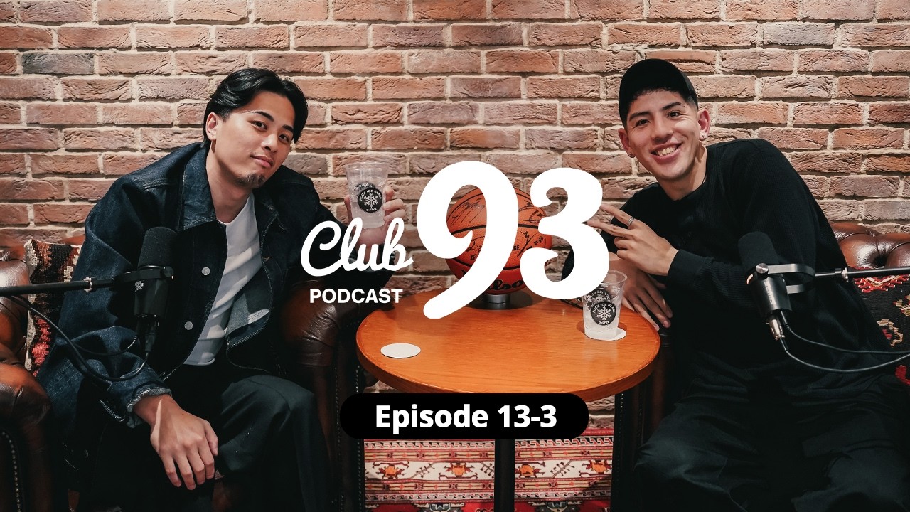 EP.13-3 これでいいのかB.プレミア／金近問題／Bリーグドラフト／キツいスケジュール／ワクワク感がない｜Club 93 Podcast