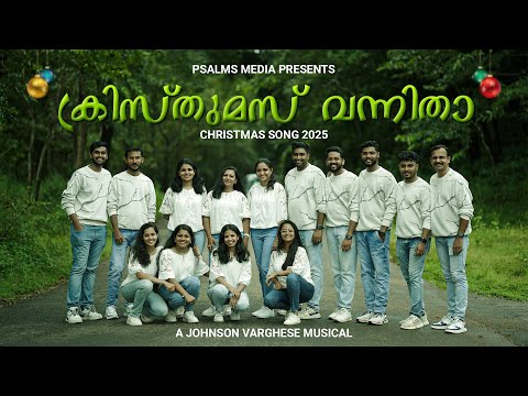 Christmas Vannitha Official Video | New Christmas Song 2025 | For Orginal Karaoke - 9605264777