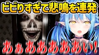 【Fork Road/丁字路】ビビり散らかして悲鳴を連発するラミィ【ホロライブ】