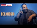 Reza Sadeghi - Delkhoshi | OFFICIAL MUSIC VIDEO  رضا صادقی - دلخوشی