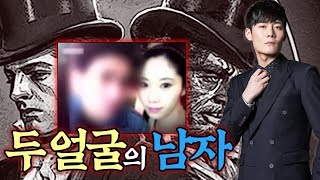 Download lagu [토요 사건 팩트] 그 남자의 또 다른 얼굴ㅣ어떤 것이 그의 진짜 모습인가... mp3