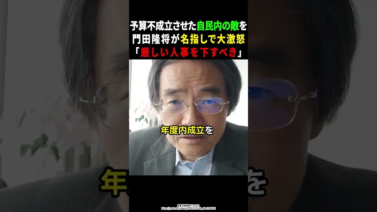 【門田隆将】岸田派が牙をむいてうごめいてる件
