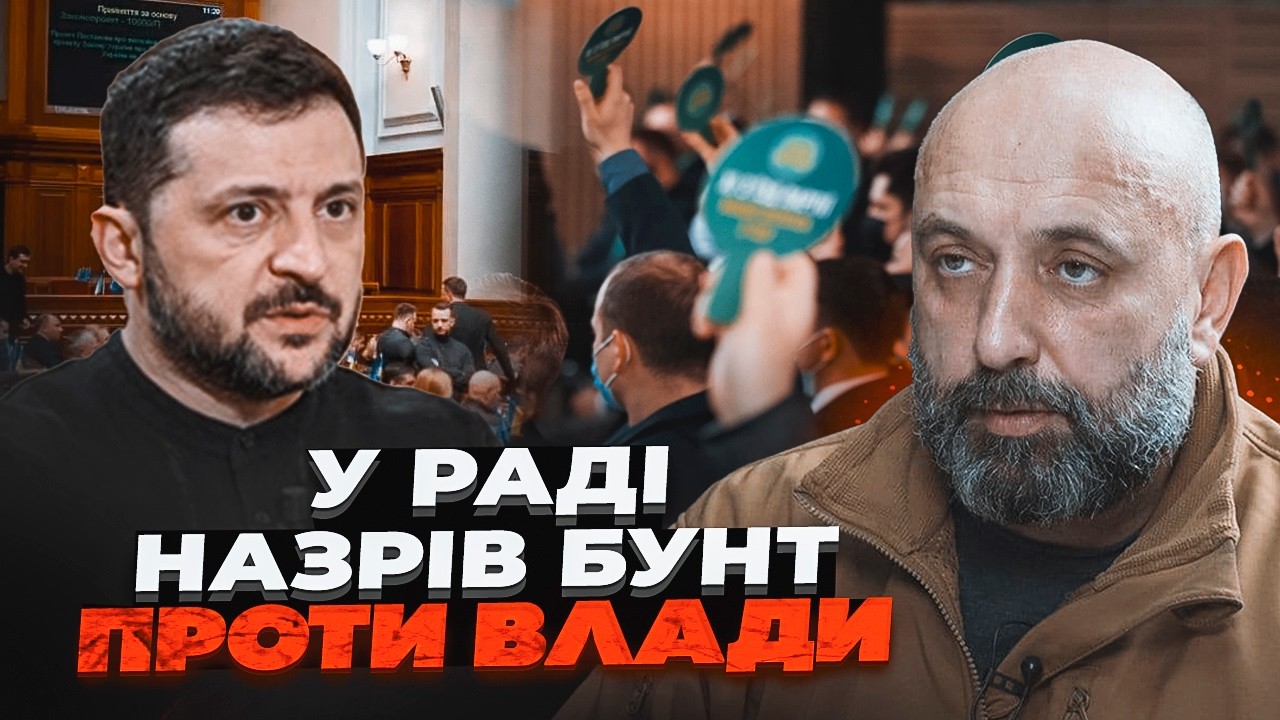 ⚡️ТЕРМІНОВО! Цей крок влади підірве Україну зсередини! Генерал Кривонос по?