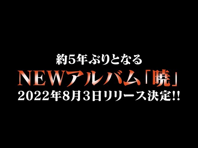 ポルノグラフィティ 一度もライヴで披露したことのない楽曲のSTUDIO SESSION映像を収録 NEW アルバム「暁」初回生産限定盤特典の詳細発表! 更にアルバム全曲のMVから構成される映像作品 Visual Album"暁"のアートワークが公開! 2 YouTubeサムネイル