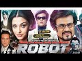 ROBOT FULL MOVIE IN HINDI RAJNIKANT CHITTI ROBOT MOVIE SUBSCRIBE ️ ️