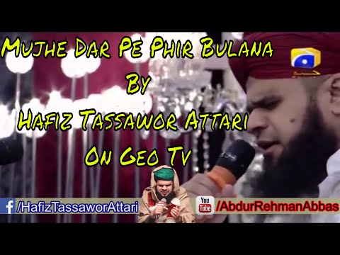 Mujhe Dar Pe Phir Bulana Madani Madine Wale By Hafiz Tassawor Attari  17 june 2017  transmission