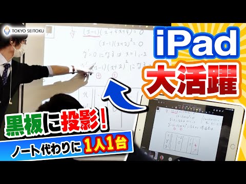 ICT