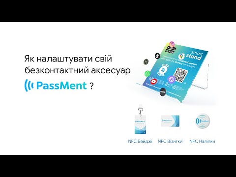 SmartStand с NFC чипом бесконтактный умный пластиковый стенд для оплаты PassMent - фото 1 - id-p1645632142