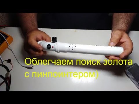 Компактный металлоискатель за 10$. Пиратский пинпоинтер