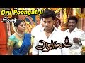 Arumugam Arumugam Movie Scenes Oru Poongatru Video Song Deva Songs Deva Priyamani