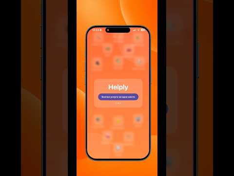 HelplyBG video thumbnail