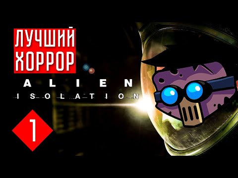 Steam Community :: Video :: Alien: Isolation ☢ ПРИБЫТИЕ НА СЕВАСТОПОЛЬ #1