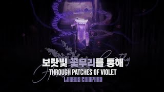 Cover art for Through patches of violet