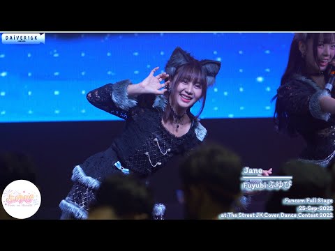 20112022 [Fancam] Jane Fuyubi ふゆび • Full Stage @ The Street JK Cover Dance Contest 2022 [4K]