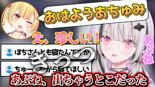 空澄セナ Vの友達と1つのベッドで寝る時の体制を話してる時に現われた星川サラに反応するコメントへの対応がw【 ぶいすぽ vspo あしゅみ にじさんじ 星川サラ 切り抜き 】