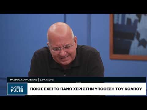 Ποιος έχει το πάνω χέρι στη Μέση Ανατολή