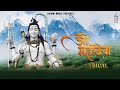 O Mahadeva Lyrical Video Vijay Vatsal Seema Saini