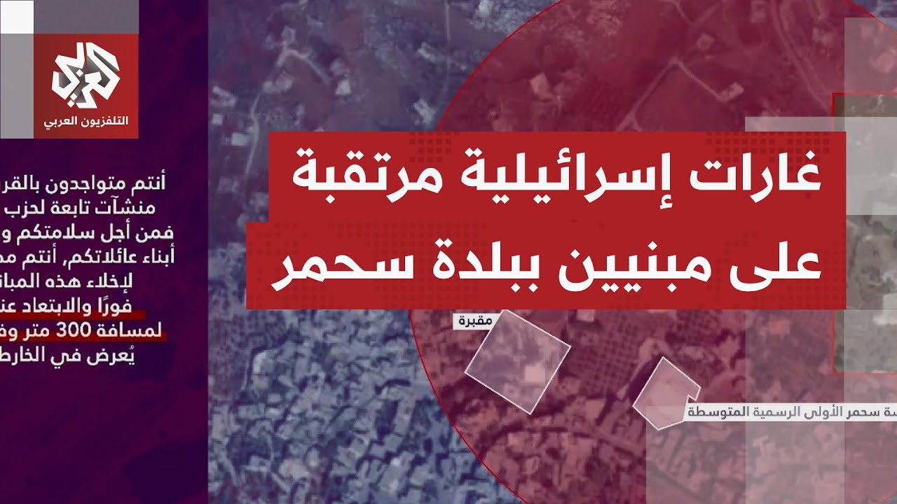 إنذارات إسرائيلية بإخلاء مبنيين اثنين في قرية سحمر بالبقاع الغربي في جنوب لب