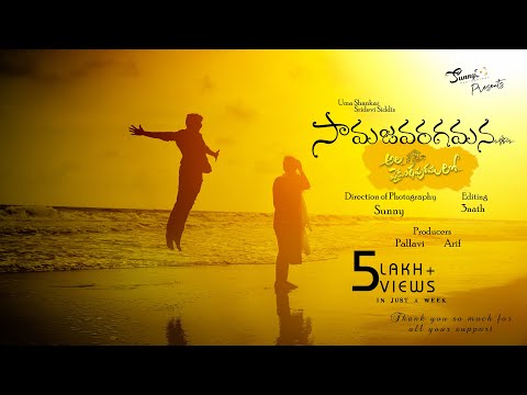 Uma Shankar samajavaragamana