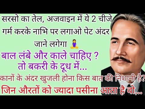 Rumi Quotes Urdu |Best Urdu Quotes on life | Motivational Quotes About Life Urdu | Hikmat Ki Baten