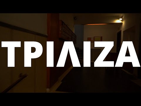 Usurum - Τρίλιζα (Live στην Ταράτσα)