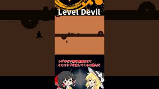 #35  Level Devil「ゆっくり実況」#Shorts  #ゆっくり
