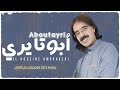 El Houcine Amrrakchi - Aboutayri |2022| الحسين أمراكشي - أبوتايري El Houcine Amrrakchi - Aboutayri |2022| الحسين أمراكشي - أبوتايري