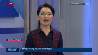 Тегін дәрі-дәрмек кімдерге тиесілі?