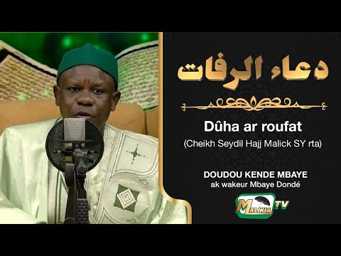 🔴 Dûha ar roufat ( Cheikh seydil Hajj Malick Sy Rta ) Par Doudou Kende Mbaye ak Wakeur Mbaye Dondé