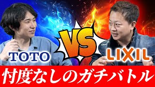 【忖度なし！！】トイレはTOTO、リクシルどちらがいいか本日結論を出します！