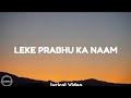 Leke Prabhu Ka Naam LYRICS Tiger 3 Pritam Arijit Singh Nikhita Amitabh LetsOnMusic Music