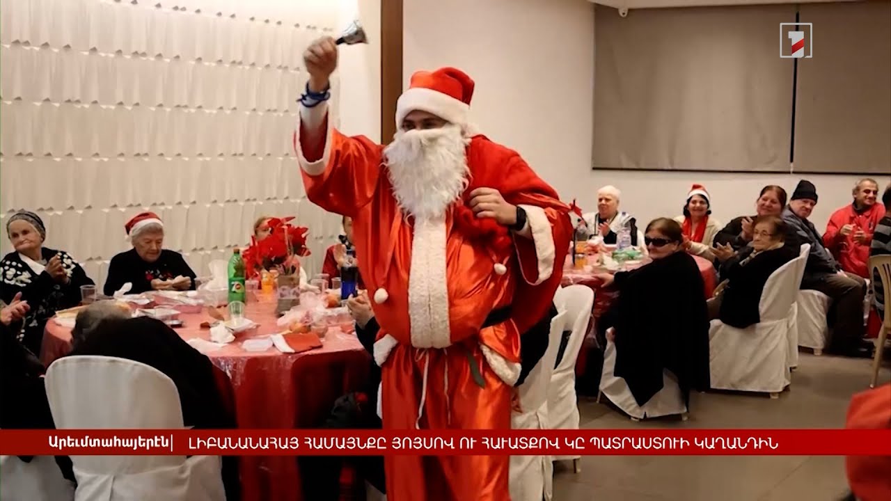 Արևմտահայերեն լուրեր. շաբաթվա ամփոփում | 05.01․2025