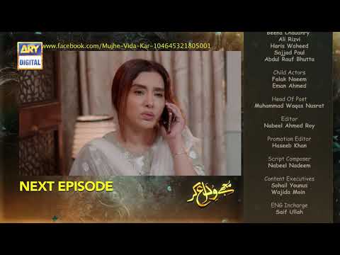 Mujhay Vida Kar Episode 6 | Teaser | ARY Digital Drama