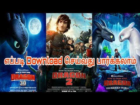 How To Download How To Train Your Dragon 1,2,3 Tamil Dubbed --All Tricks Tamil--