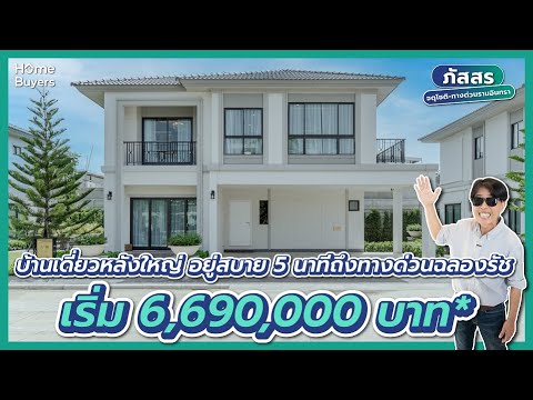 รีวิว