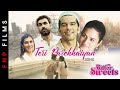 Bitter Sweets Teri Parchhaiyan Taher Shabbir Pankaj Tripathi Pragya Kapoor Shraddha Das