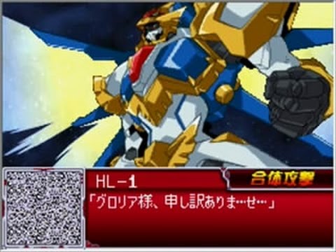Super Robot Taisen L - Mode Archionis Event